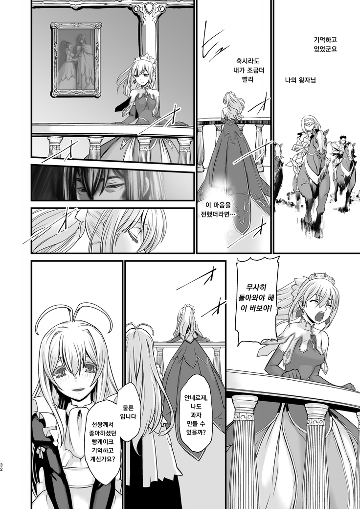 Kishi Danchou Kairakusu Nyoshin Henka ni Kusshita Kishi Ch. 4