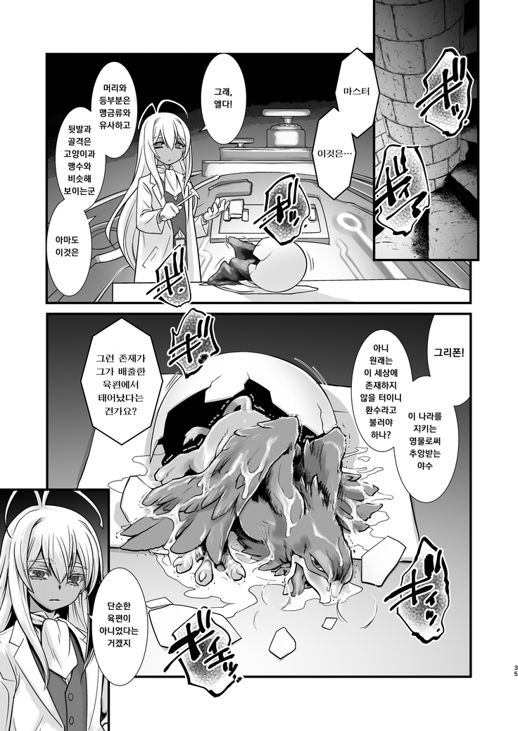 Kishi Danchou Kairakusu Nyoshin Henka ni Kusshita Kishi Ch. 4