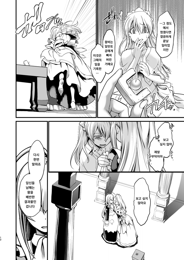 Kishi Danchou Kairakusu Nyoshin Henka ni Kusshita Kishi Ch. 4