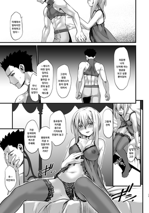 Kishi Danchou Kairakusu Nyoshin Henka ni Kusshita Kishi Ch. 4 Page #14