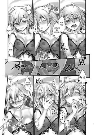Kishi Danchou Kairakusu Nyoshin Henka ni Kusshita Kishi Ch. 4 Page #20