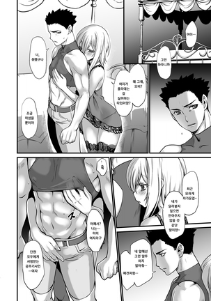Kishi Danchou Kairakusu Nyoshin Henka ni Kusshita Kishi Ch. 4 Page #13