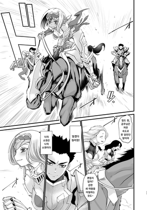 Kishi Danchou Kairakusu Nyoshin Henka ni Kusshita Kishi Ch. 4 Page #32