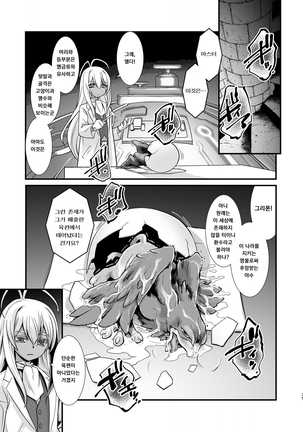 Kishi Danchou Kairakusu Nyoshin Henka ni Kusshita Kishi Ch. 4 Page #34