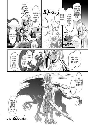 Kishi Danchou Kairakusu Nyoshin Henka ni Kusshita Kishi Ch. 4 Page #35