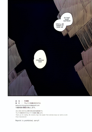 Shitsurakuen Paradise Lost - Page 45