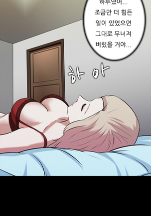 Dark Game Ch.0-15 Page #51