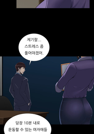 Dark Game Ch.0-15 Page #290