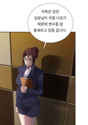 Dark Game Ch.0-15 Page #138