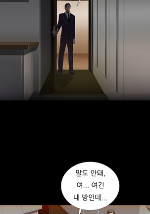 Dark Game Ch.0-15 Page #83