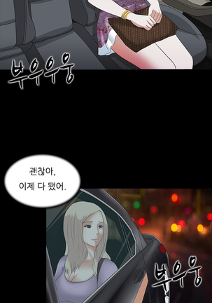 Dark Game Ch.0-15 Page #77