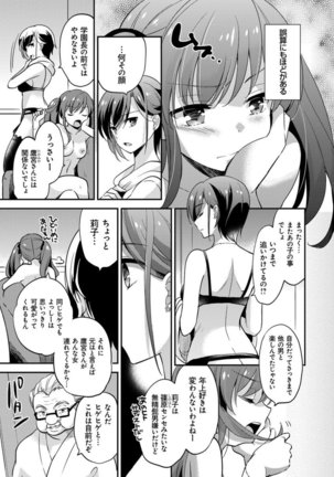 Mesuochi Lesson - Page 58