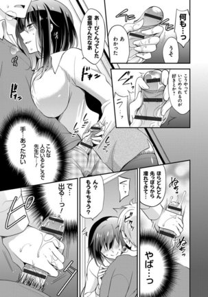 Mesuochi Lesson - Page 150