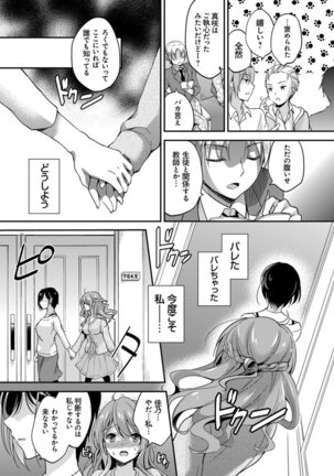 Mesuochi Lesson - Page 102