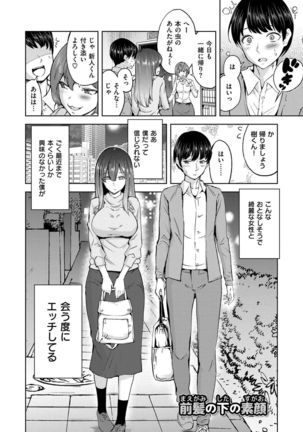 Zettai Kimi to Sex Suru kara. Page #5