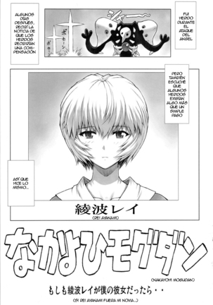 Ayanami Dai 3.5 Kai Page #6