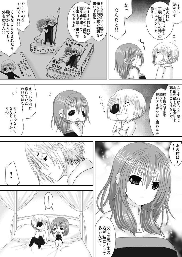 王妃様のないしょ