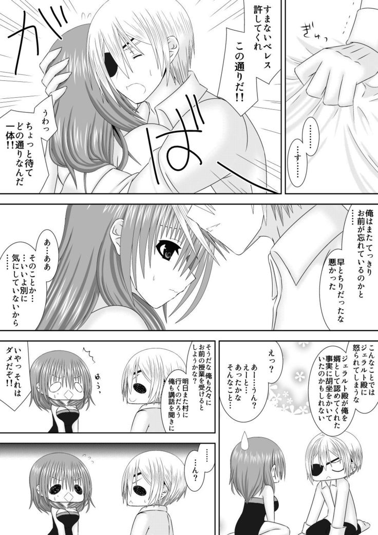 王妃様のないしょ