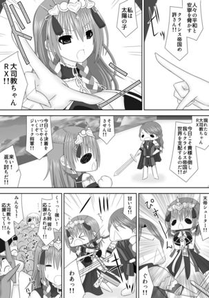 王妃様のないしょ Page #21