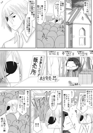 王妃様のないしょ - Page 20