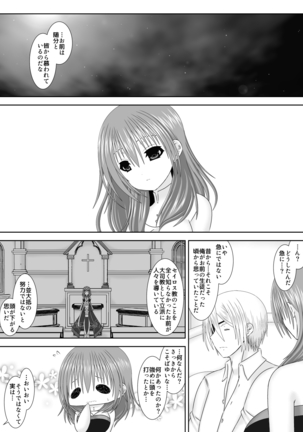 王妃様のないしょ - Page 4