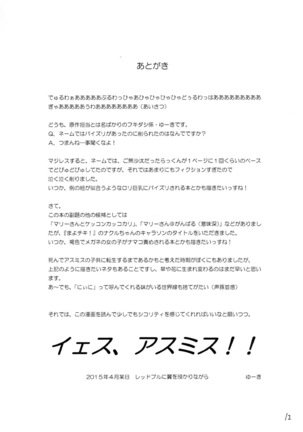 Marikoi Page #14