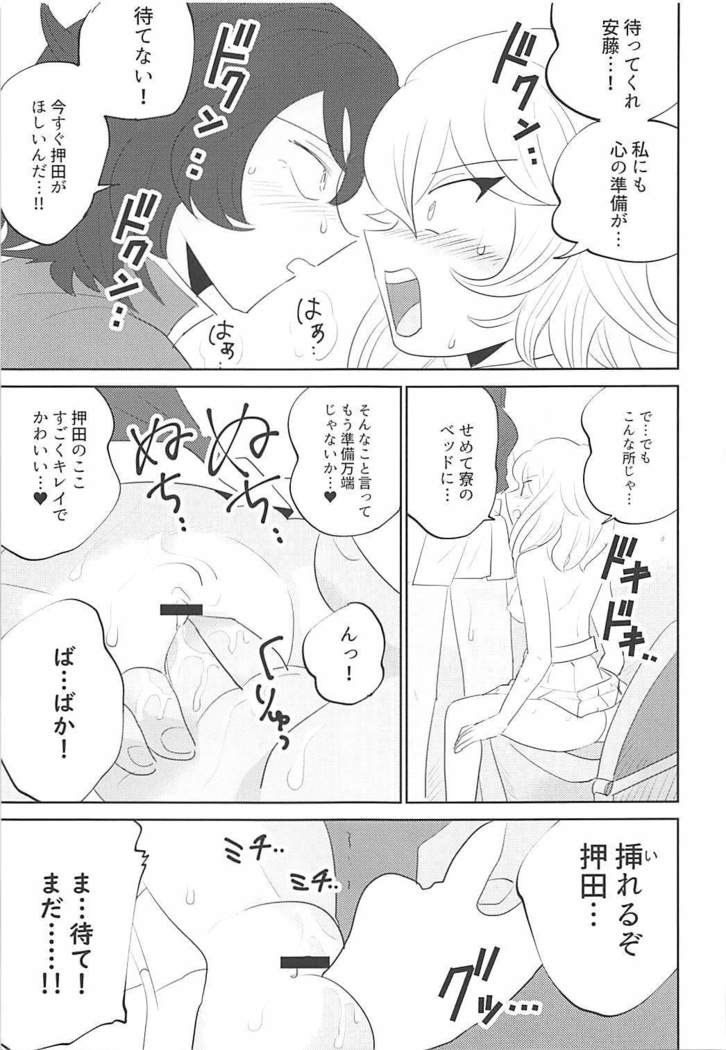 Daikirai na Aitsu to Hatsutaiken