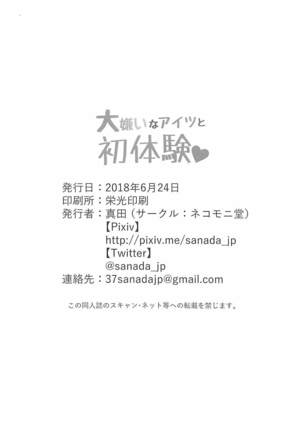 Daikirai na Aitsu to Hatsutaiken Page #25