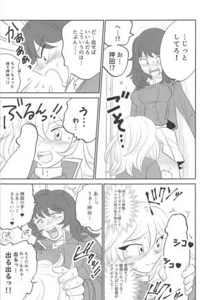 Daikirai na Aitsu to Hatsutaiken Page #14