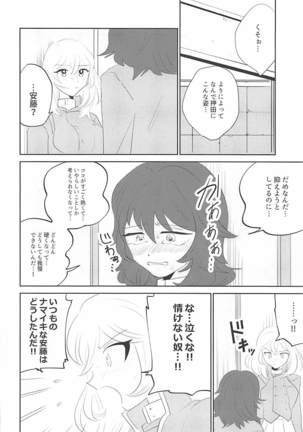 Daikirai na Aitsu to Hatsutaiken Page #13