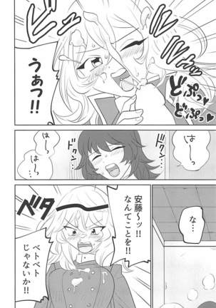 Daikirai na Aitsu to Hatsutaiken Page #15