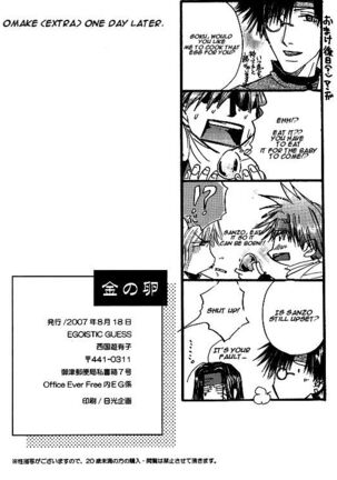 Kin no Tamago Page #28