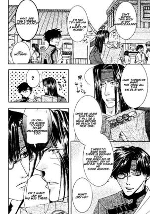 Kin no Tamago Page #13