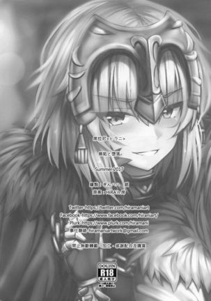 Shitto to Daraku Page #19