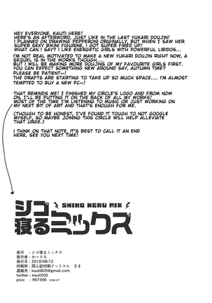 Anzio-ryuu Enkou Keikaku - Page 21