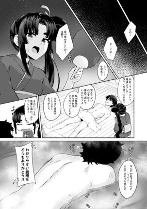 Ushiwaka-tei Page #4