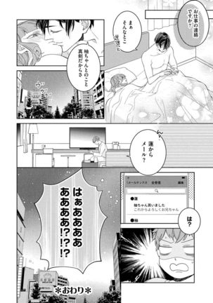 国民的アイドルと同棲はじめました ～＆Lips＋一ノ瀬蓮編～ Page #35