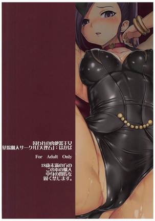 Toraware no Nikubenki Oujo Page #31