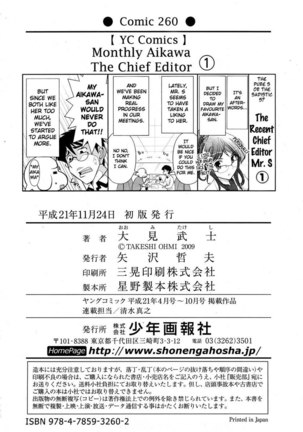 Monthly 'Aikawa' The Chief Editor Chp. 7 - Page 30