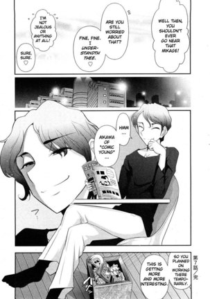 Monthly 'Aikawa' The Chief Editor Chp. 7 - Page 23