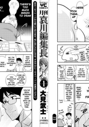 Monthly 'Aikawa' The Chief Editor Chp. 7 - Page 32