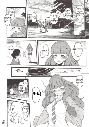 Naochan to asedaku de shi chau hon Page #19