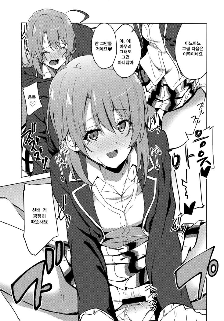 Yahari Iroha no Seiteki Appeal wa Machigatteiru.