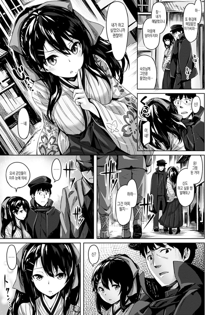 Suki na Hito ga Dekita! - I've got someone special!