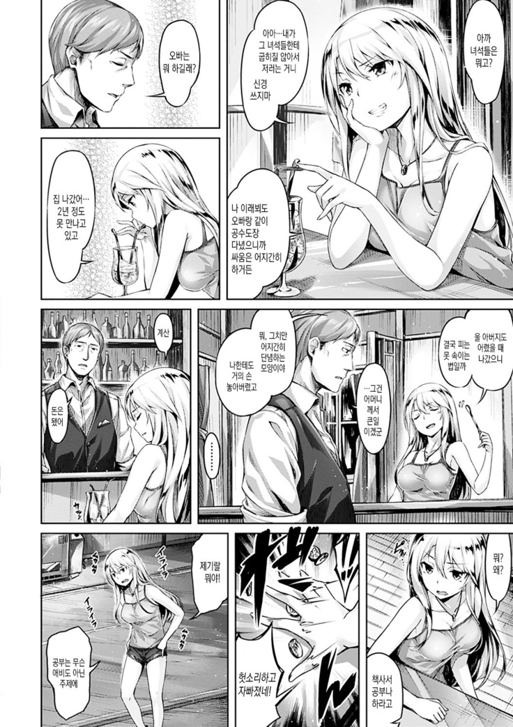 Suki na Hito ga Dekita! - I've got someone special!