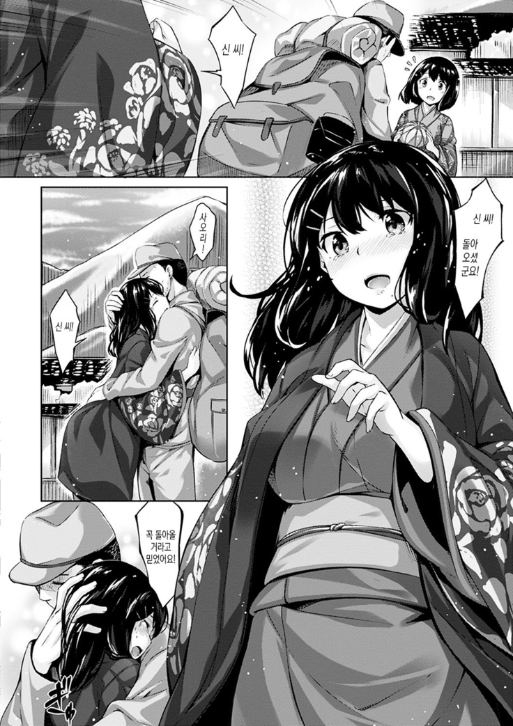 Suki na Hito ga Dekita! - I've got someone special!