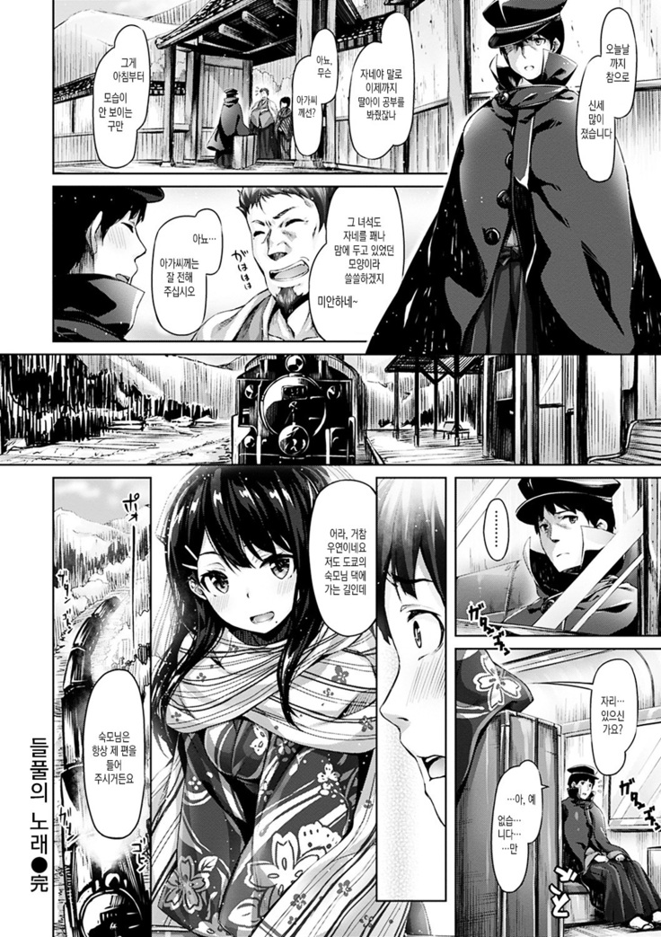 Suki na Hito ga Dekita! - I've got someone special!