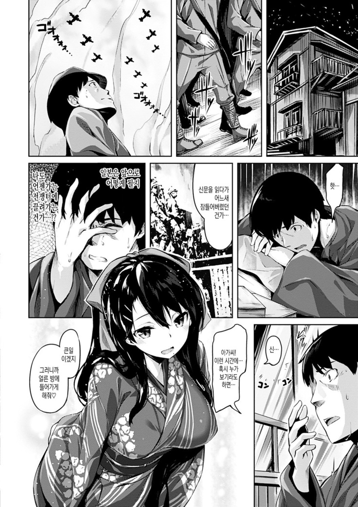 Suki na Hito ga Dekita! - I've got someone special!