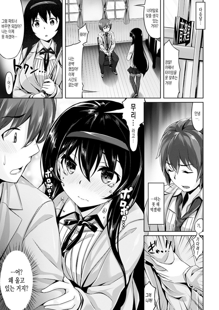 Suki na Hito ga Dekita! - I've got someone special!