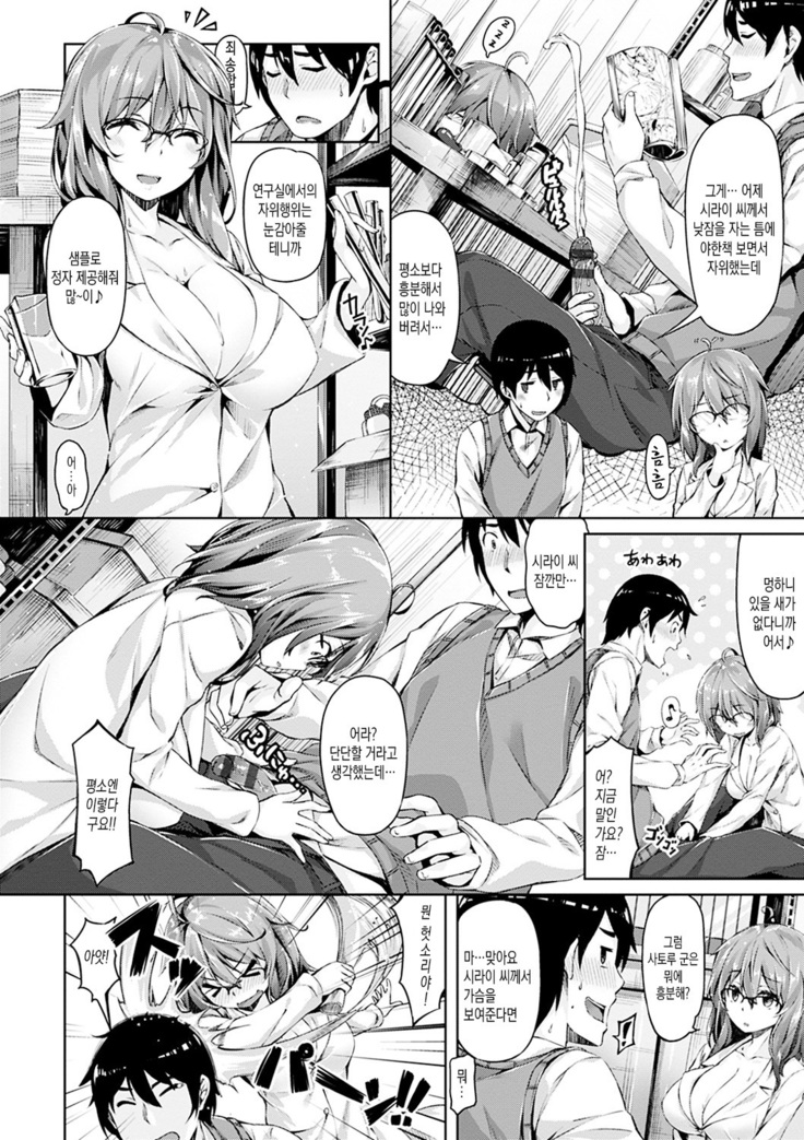 Suki na Hito ga Dekita! - I've got someone special!